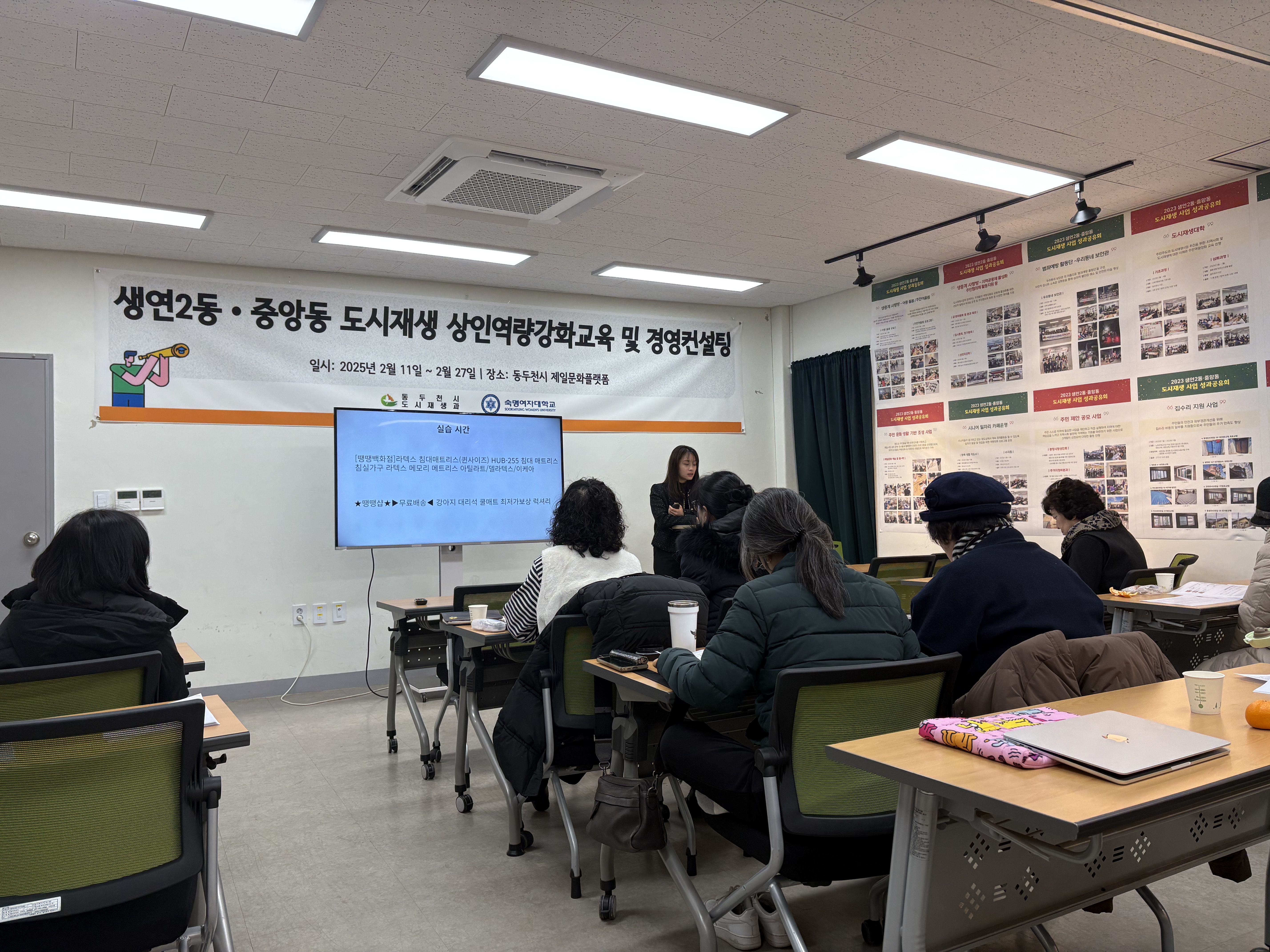 강의 현장